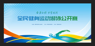 游泳比赛