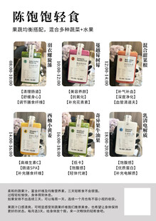 轻食海报