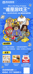 游戏规则 