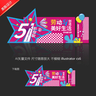 五一美陈