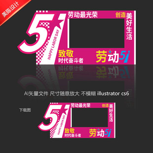 51劳动节牌照框