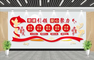 党建引领凝心聚力