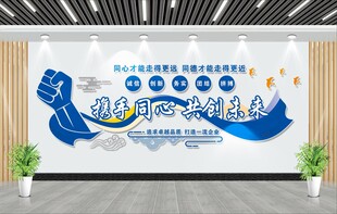 携手同行 共赢未来