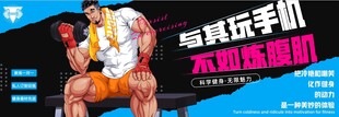 健身