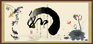 和字画