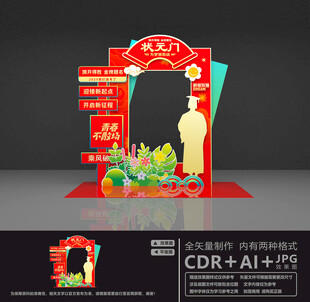 高考状元拍照框