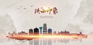 陕西
