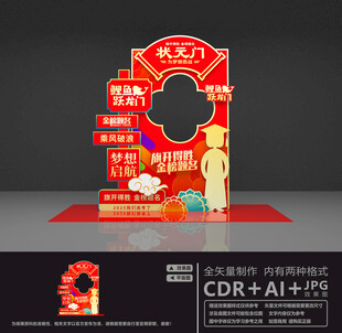 高考拍照框