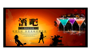 酒吧