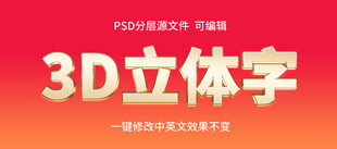 金属立体字