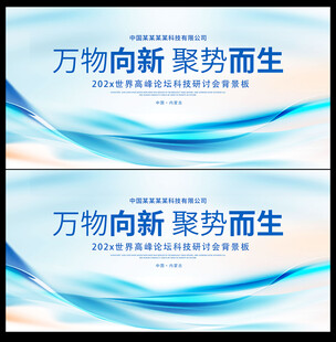 互联网科技背景