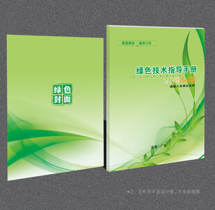 绿色封面
