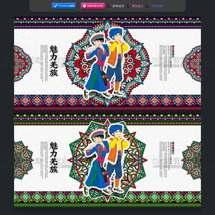 羌族