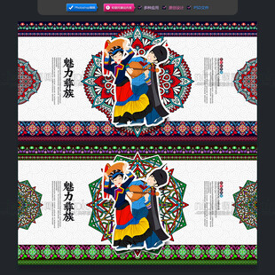彝族
