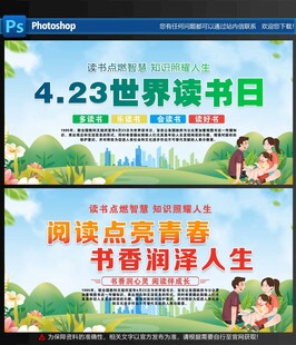 世界读书日