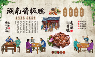 湖南酱板鸭