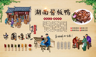 湖南酱板鸭
