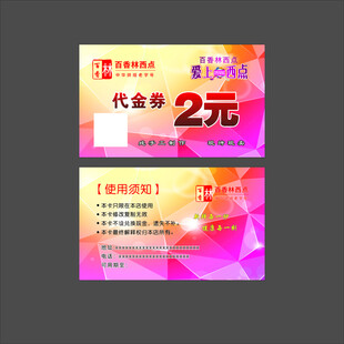 百香林西点