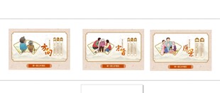 养老院文化展板