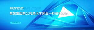 热烈欢迎公司领导莅临指导交流