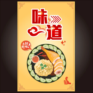 美食味道餐厅装饰画