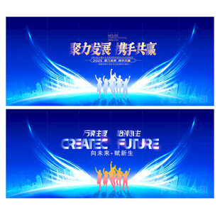 论坛背景