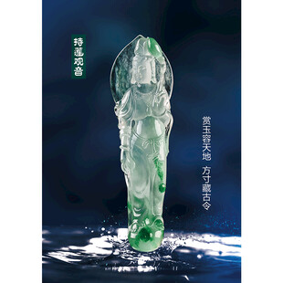 翡翠海报