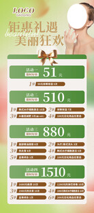 美容展架