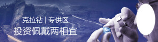 钻石