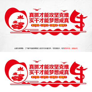 党建真抓实干