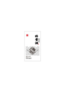 白酒包装 酿酒图