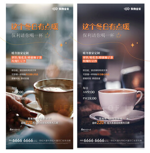 喝茶活动