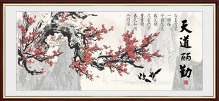梅花 
