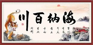 海纳百川