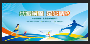 足球比赛