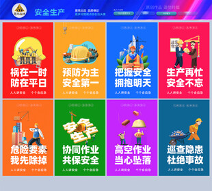 工地围挡
