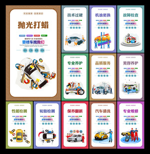 汽修