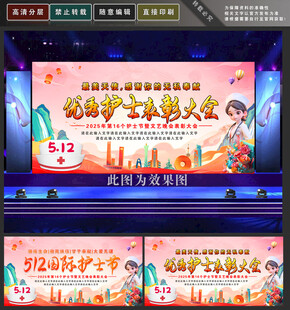 护士表彰