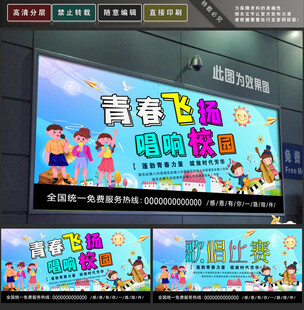 歌唱比赛