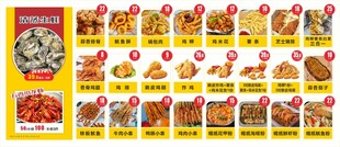 烧烤店菜单
