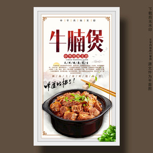牛腩煲