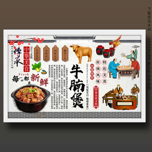 牛腩煲