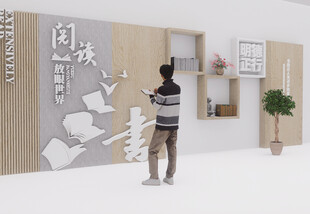 图书馆阅览室书店文化墙设计
