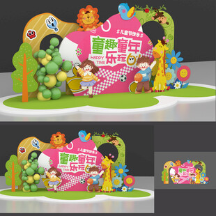 六一儿童节美陈