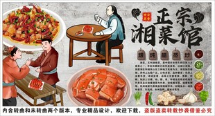 古风湘菜背景墙装饰画