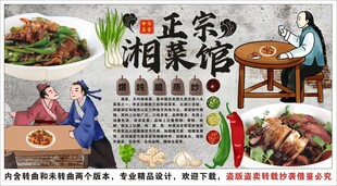 古风湘菜背景墙装饰画