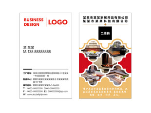 创意名片设计展示