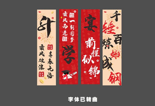 高考条幅 