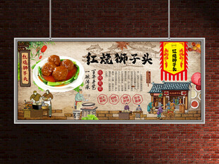 红烧狮子头