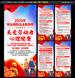 职业病展架